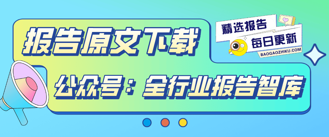 分析报告年轻人文娱消费五大趋势解析开元棋牌2025年轻人文娱消费趋势(图1)
