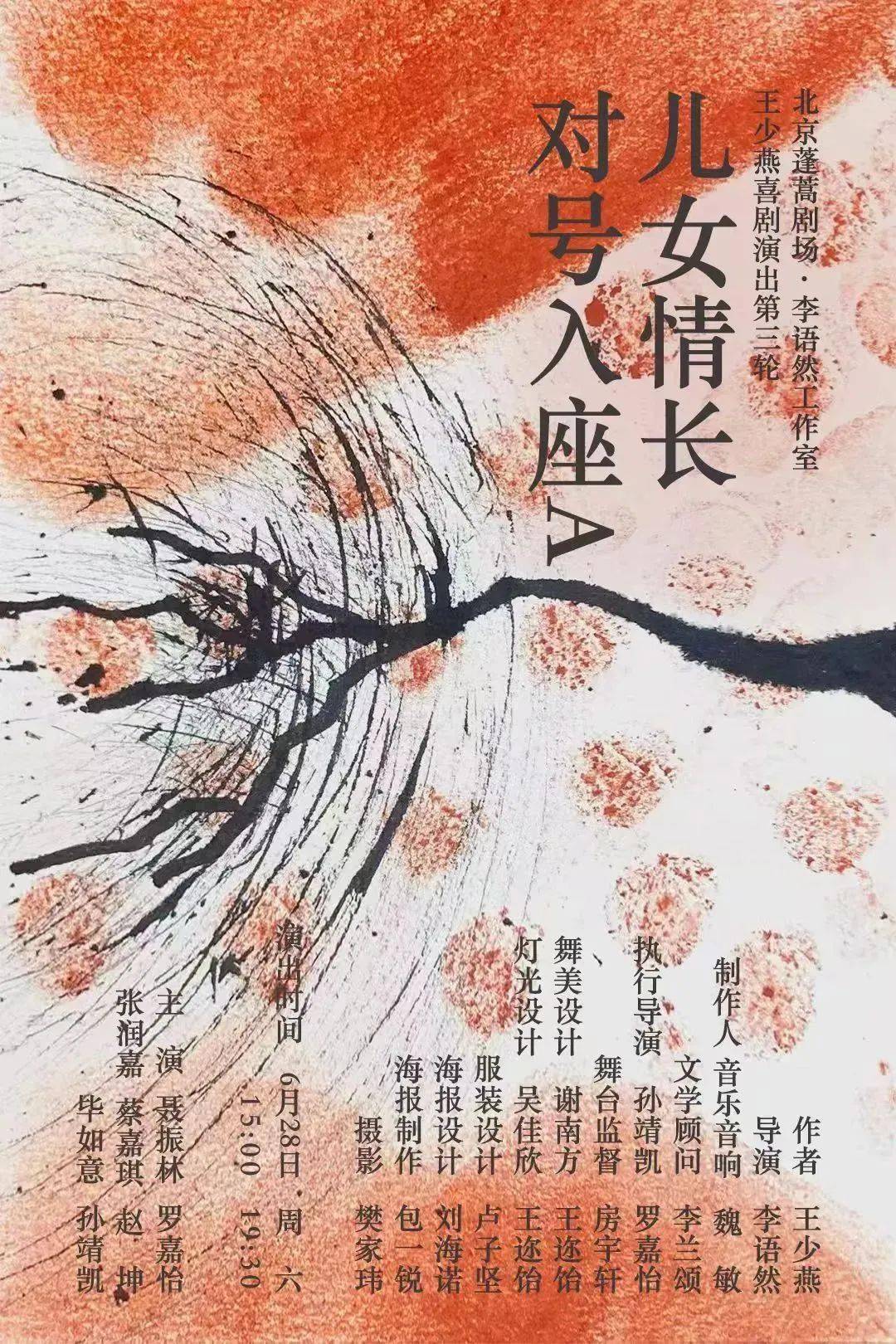 本围读 大家安静主任要发话了！ky开元棋牌王少燕系列沉浸式剧(图8)