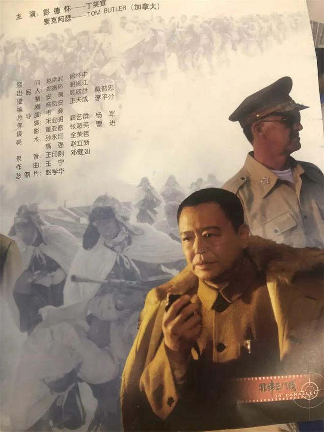 厂巅峰之作古月演毛主席被尘封25年开元棋牌网站电影版《抗美援朝》八一(图2)