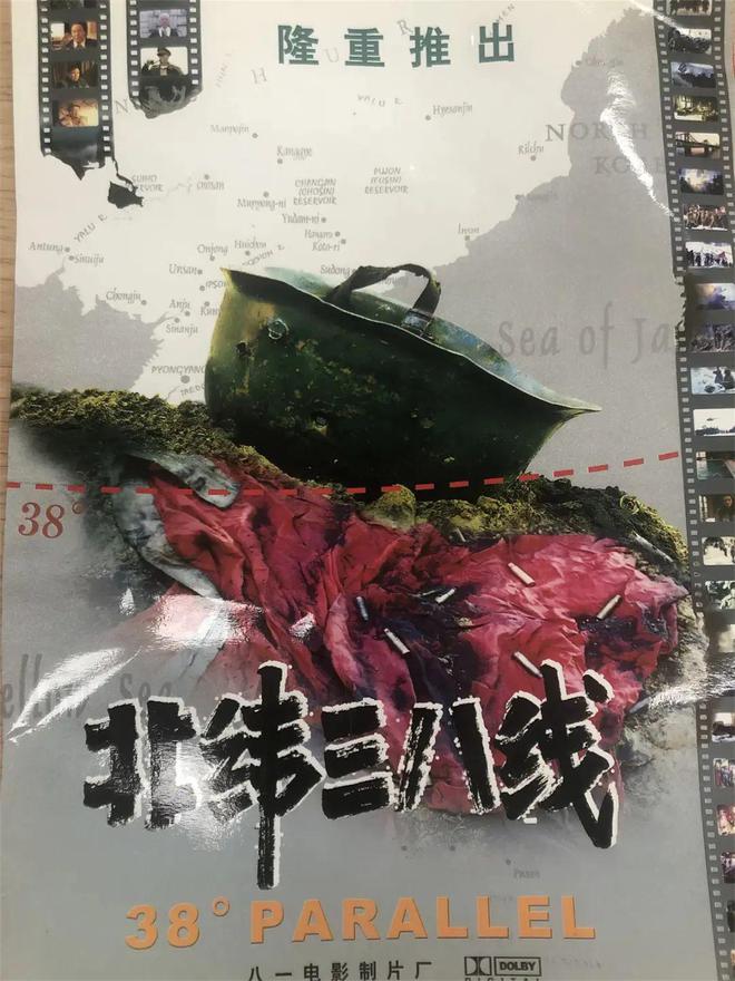 厂巅峰之作古月演毛主席被尘封25年开元棋牌网站电影版《抗美援朝》八一(图10)