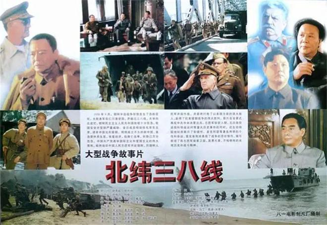 厂巅峰之作古月演毛主席被尘封25年开元棋牌网站电影版《抗美援朝》八一(图14)