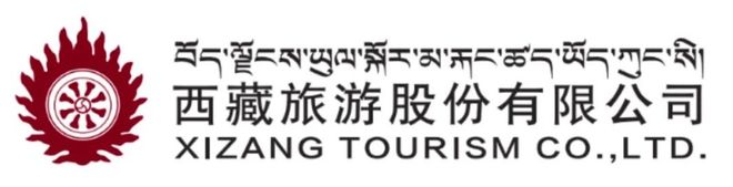 游上市公司雅鲁藏布江旅游经营主体ky开元棋牌深度调研：西藏唯一旅(图12)