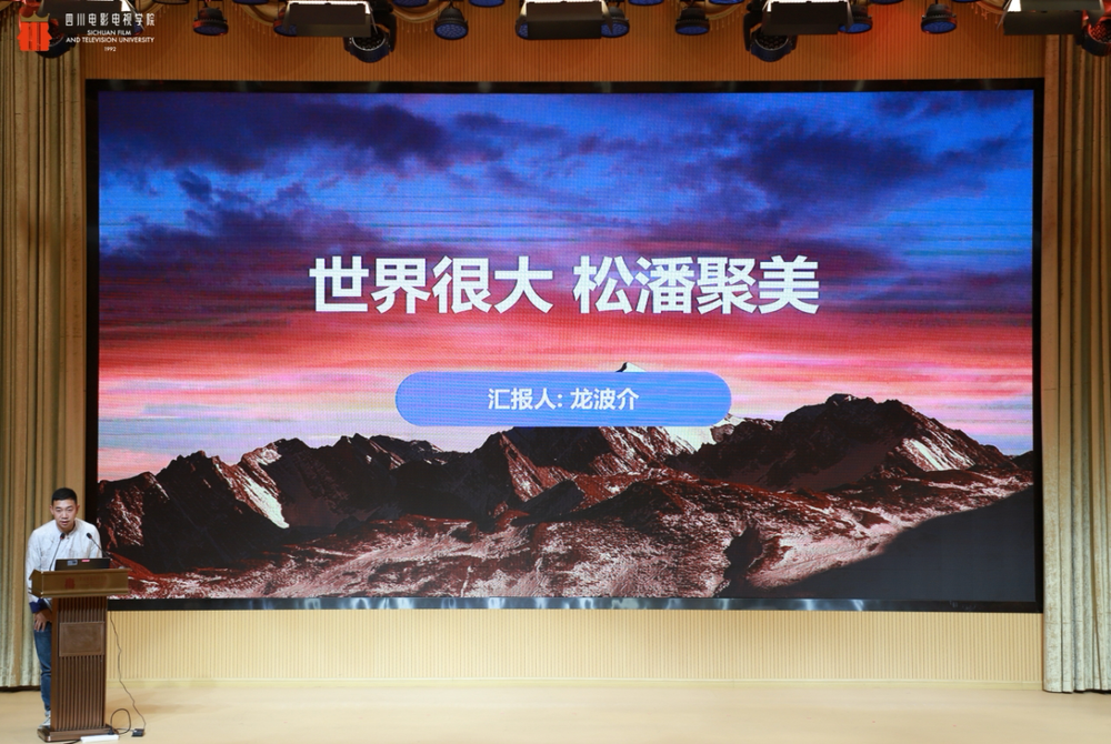 消费新引擎——2025四川省微短剧剧本创投大会圆满收官开元棋牌app时代光影 百部川扬 短剧新势力撬动文旅(图3)