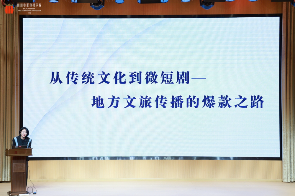 消费新引擎——2025四川省微短剧剧本创投大会圆满收官开元棋牌app时代光影 百部川扬 短剧新势力撬动文旅(图7)