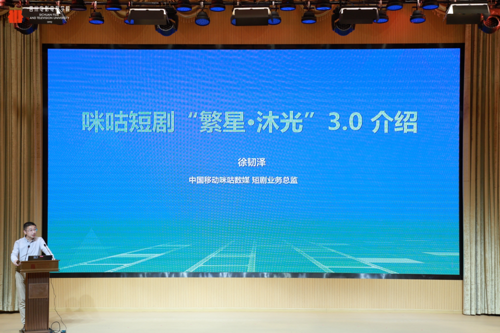 消费新引擎——2025四川省微短剧剧本创投大会圆满收官开元棋牌app时代光影 百部川扬 短剧新势力撬动文旅(图14)