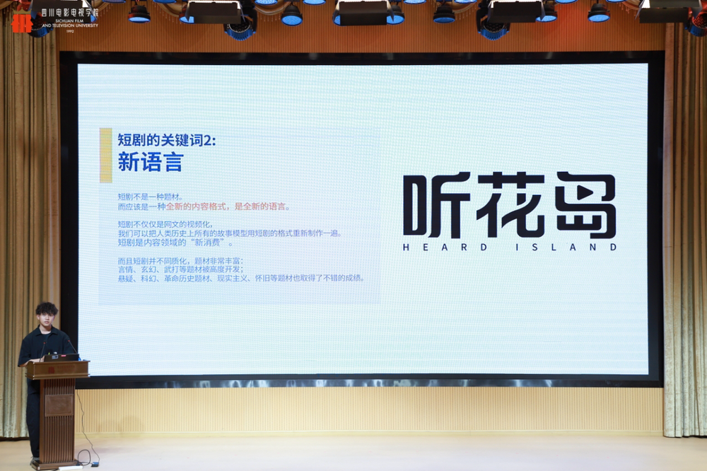 消费新引擎——2025四川省微短剧剧本创投大会圆满收官开元棋牌app时代光影 百部川扬 短剧新势力撬动文旅(图16)