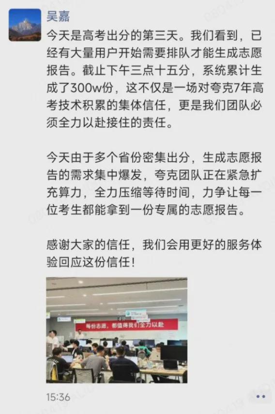 张雪峰回应AI抢饭碗：非常难丨邦早报开元棋牌app《长安的荔枝》撤档；(图4)
