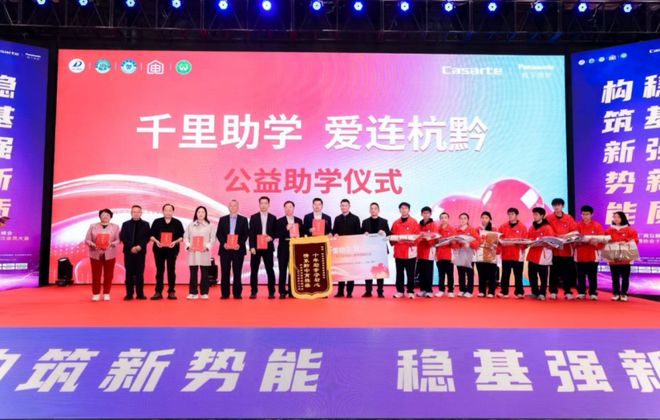 厂商互融发展峰会在杭州隆重举行开元棋牌网站2025中国家电(图8)